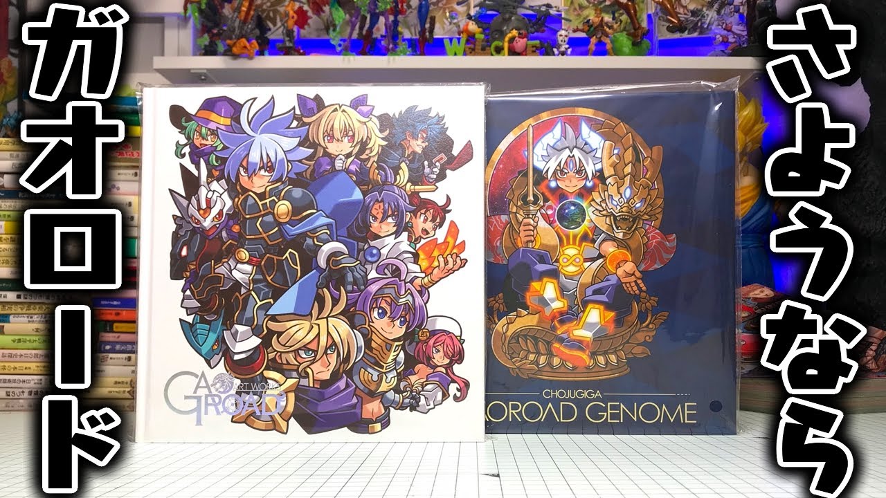 プレミアムバンダイ限定】超獣戯牙ガオロード COMPLETE BOX 開封