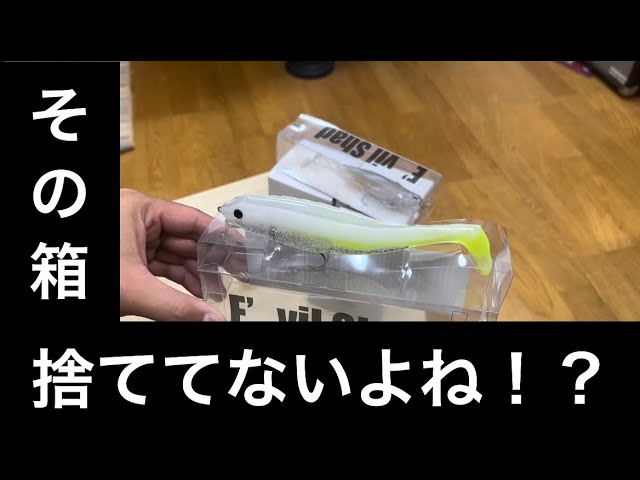 イービルシャッドの箱が新しくなりました！！ - YouTube