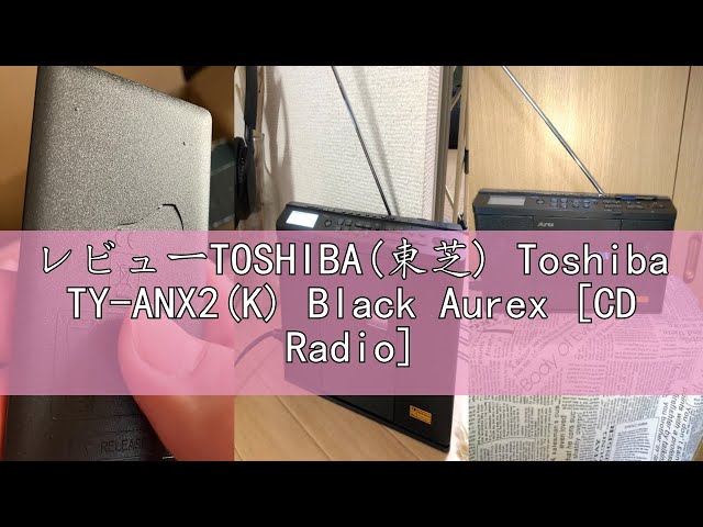 レビューTOSHIBA(東芝) Toshiba TY-ANX2(K) Black Aurex [CD Radio