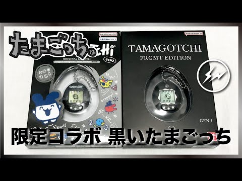 Tamagotchi] Hard to get hold of!? Introducing the black Tamagotchi