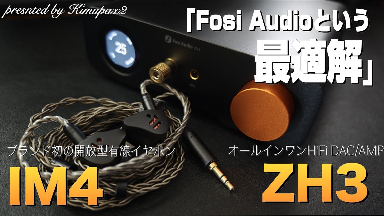 Featured on Makuake] Fosi Audio 