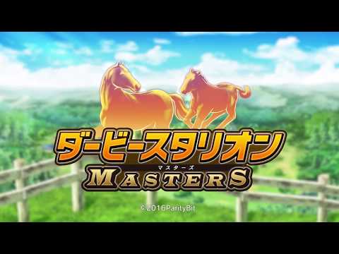 Derby Stallion Masters - Games