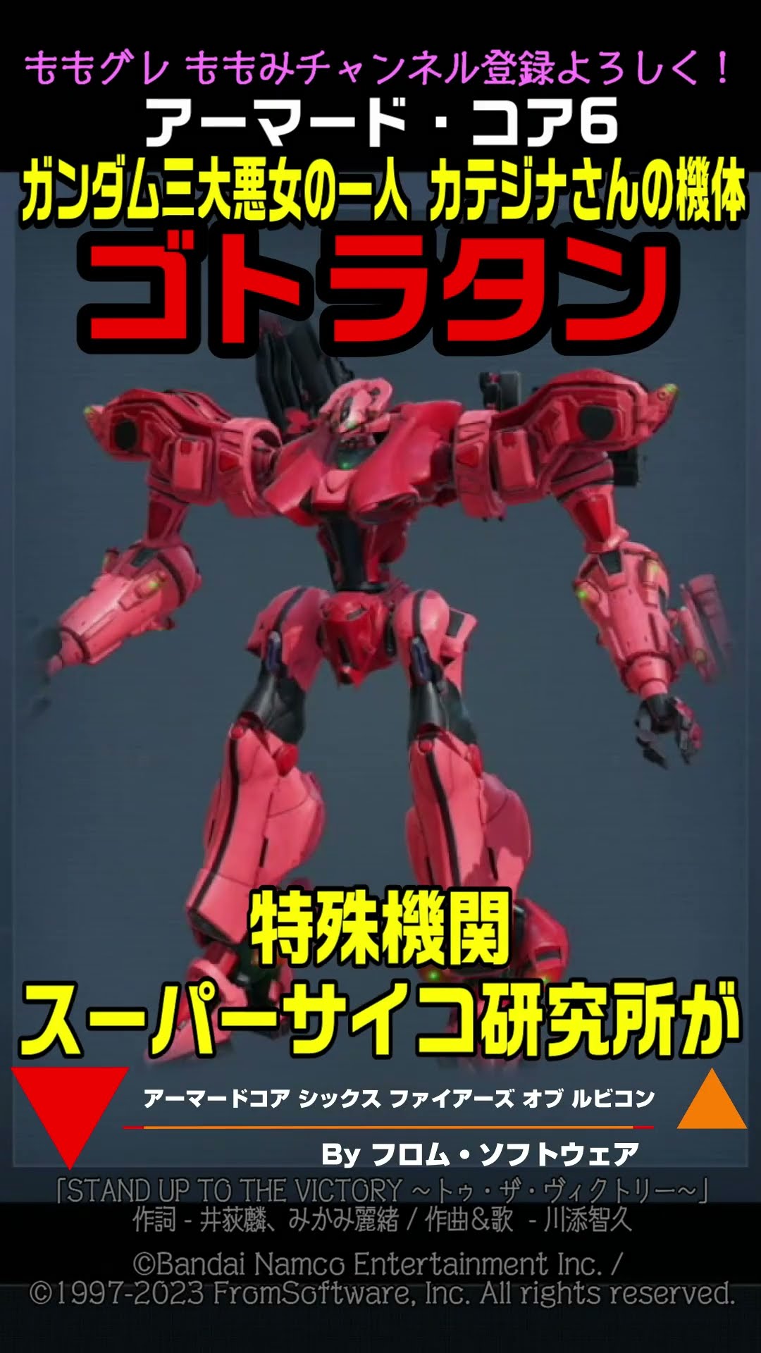 ACVI】 ゴトラタン カテジナさん 機動戦士Vガンダム #ガンダム