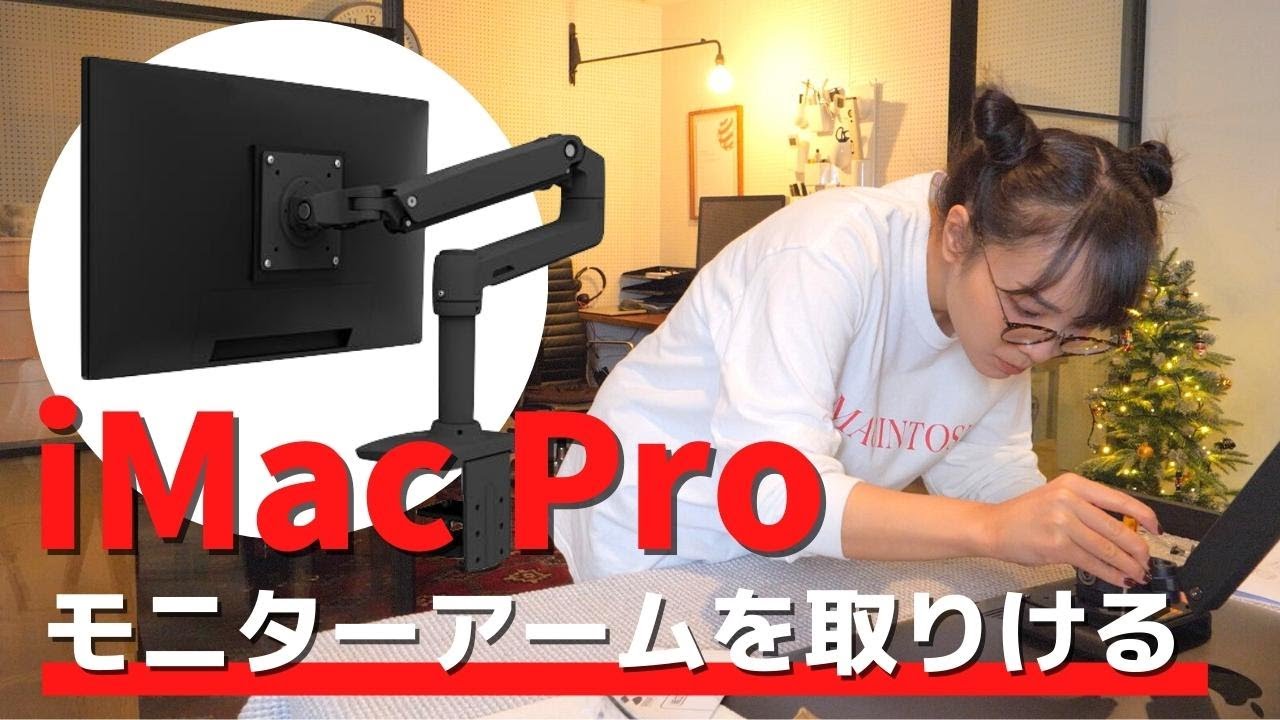 Monitor Arm] Attaching Ergotron LX to iMac Pro! - YouTube