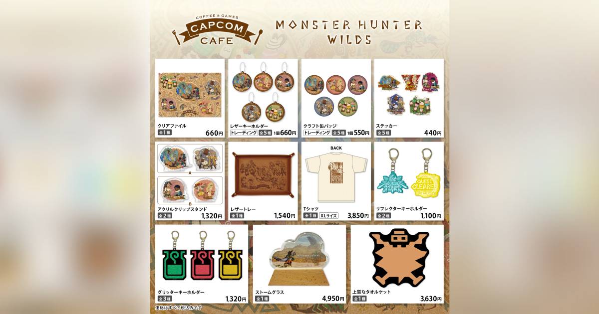カプコンカフェ×「モンスターハンターワイルズ」コラボグッズ公開