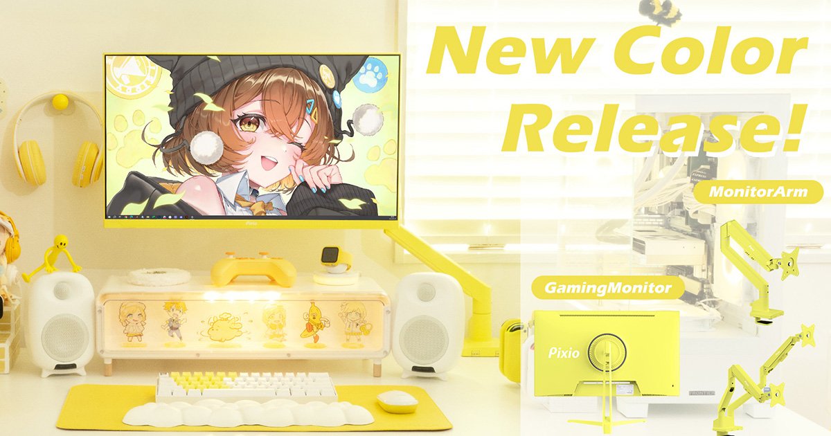 Pixioからイエローカラーのゲーミングモニターとモニターアームが登場