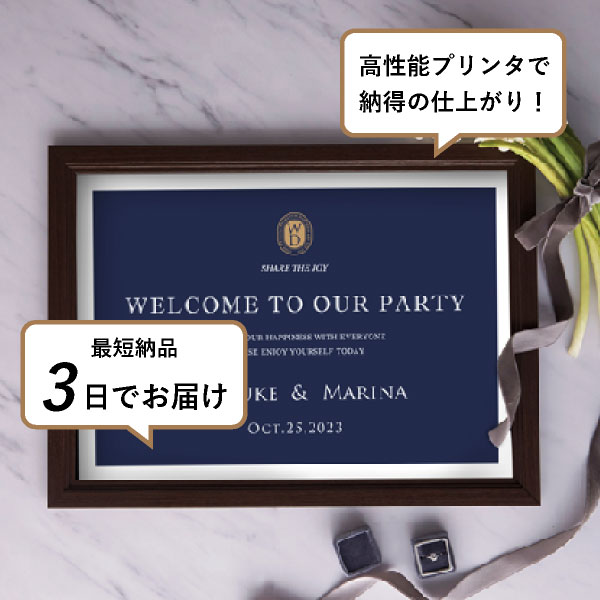 グラフィック ウェルカムボード（クラスブルー）|ウェルカムボードなら