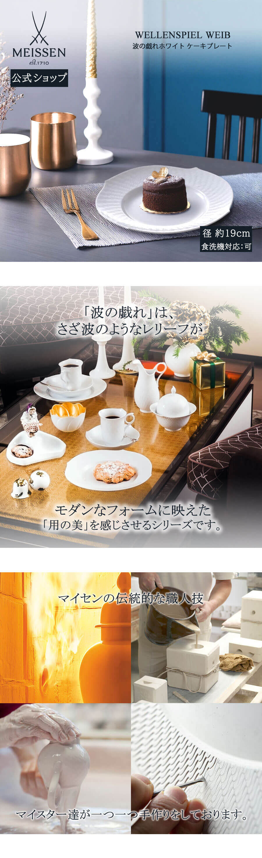 楽天市場】【20%OFFクーポン他配布中・ポイント10倍】【マイセン公式