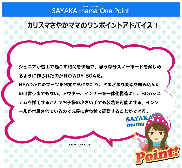 HEAD ヘッド キッズ ブーツ ROWDY JR BOA ボア スノーブーツ
