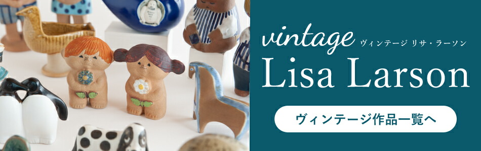 ヴィンテージ】29 おばけねずみ（リサ・ラーソン／Lisa Larson