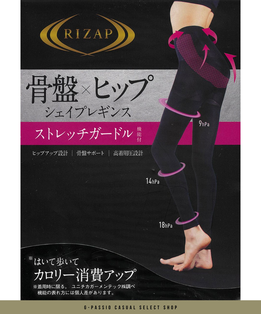 楽天市場】RIZAP ライザップ シェイプレギンス ガードル レディース