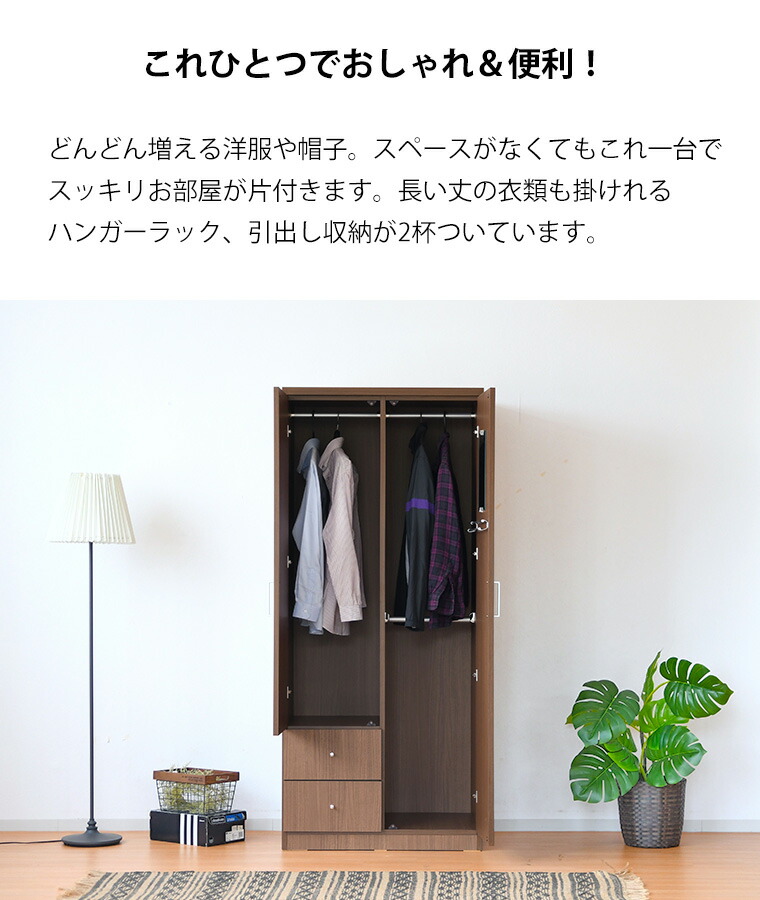 クローゼット ワードローブ 服吊 ハンガー タンス 衣類収納 ロッカー