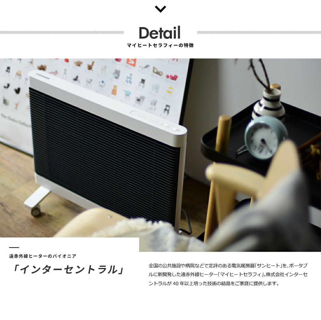 VMPD8-116-29 SERAPHY 赤外線ヒーター コンパクト 楽天市場】インターセントラル マイヒートセラフィ MHS-700｜ SERAPHY