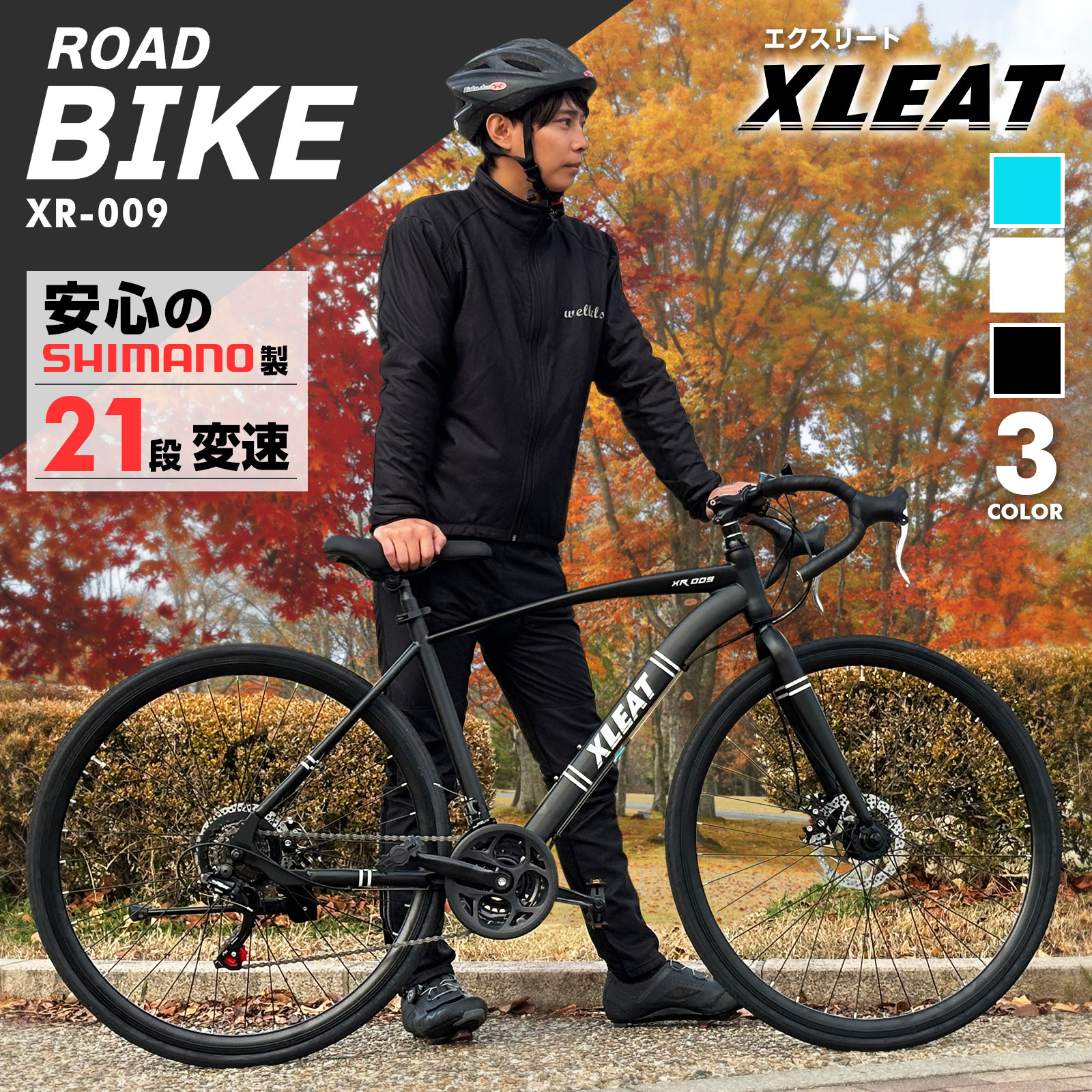 楽天市場】【スーパーSALE 特別価格】【☆豪華レビュー特典】ロード