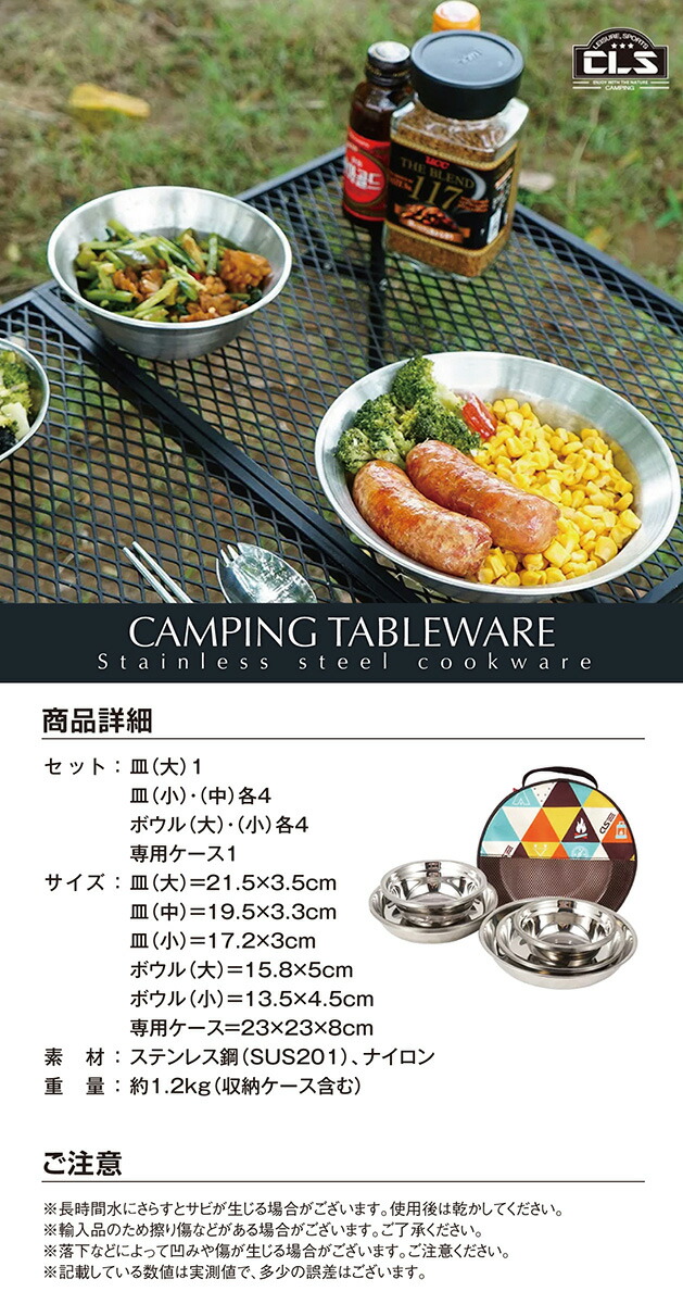 楽天市場】＼楽天ランキング1位獲得！／ アウトドア 食器セット 皿