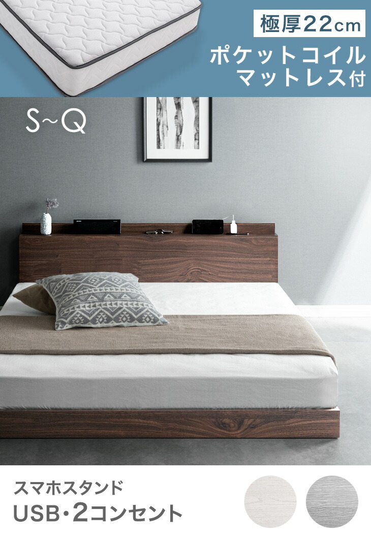 楽天市場】【本日クーポン5％引】 ローベッド マットレス付き 極厚22cm