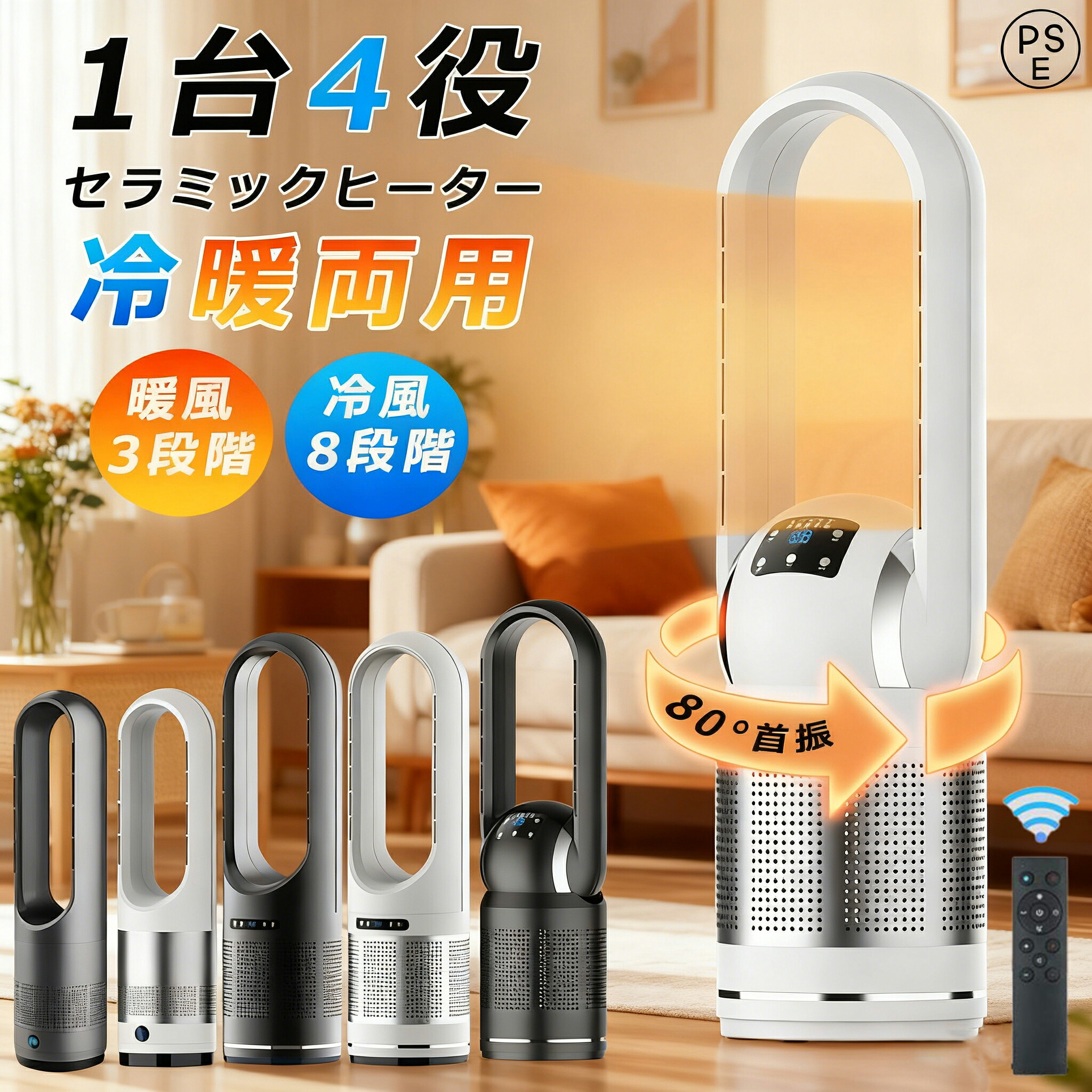 楽天市場】【スーパーSALE☆50％OFF】【冷暖両用】セラミックヒーター