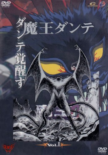 魔王ダンテ(1)《オリジナルトレカ・分析採録・Tシャツ付き 限定版