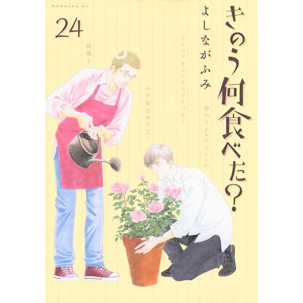きのう何食べた? コミック 1-23巻セット (講談社) | よしながふみ |本