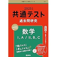 共通テスト新課程攻略問題集 情報Ⅰ (共通テスト赤本プラス) | 教学社