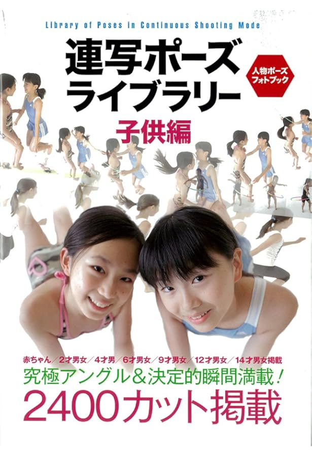 ヒューマン・モーション03 思春期☆少年 | 丹治 匠 |本 | 通販 | Amazon