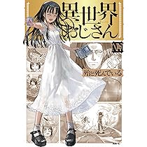 つぐもも(35) (アクションコミックス) | 浜田よしかづ |本 | 通販 | Amazon