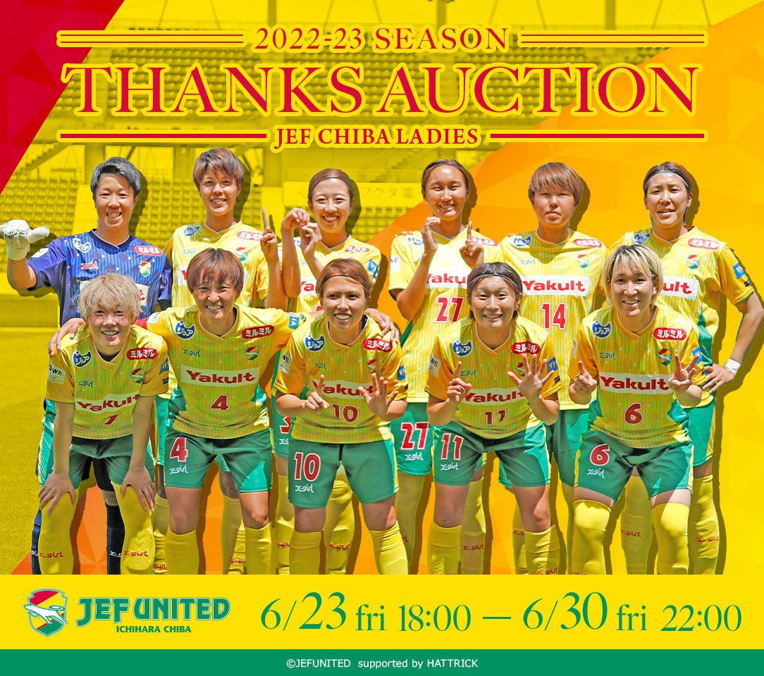 HATTRICK（ハットトリック）-選手の想いをファンへ届ける公式