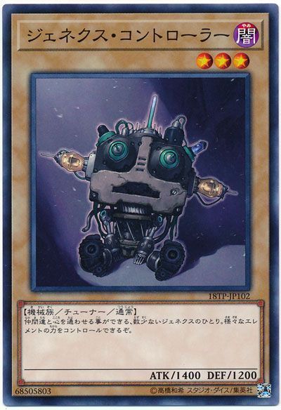 OCG】2024年 ジェネクスデッキ 入門書【古より蘇りしS召喚コンボ