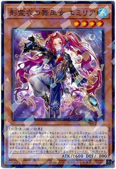 2025年 影霊衣デッキ 入門書】新たな戦いの幕が上がる！古の力を身に