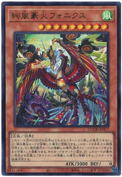 遊戯王デッキ 絢嵐デッキ ガチ構築 遊戯王OCG】絢嵐考察・展開メモ