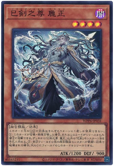 収録】『WORLD PREMIERE PACK 2025』【WPP6】 | 遊戯王 - 新商品情報