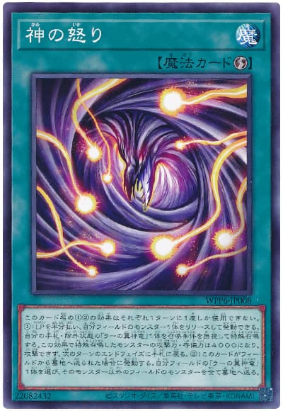 2025年 ラーの翼神竜デッキ 入門書】太陽神よ、天を舞え！神の怒りで