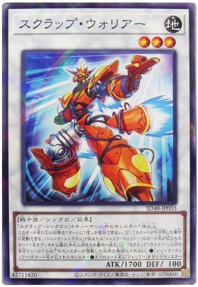 これがシンクロという名の俺たちの絆！「STRUCTUREストラクチャー