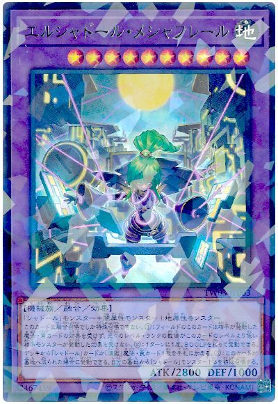 収録】『TERMINAL WORLD 3(ターミナルワールド3)』【TW03】 | 遊戯王