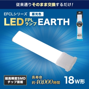 FPLの商品一覧｜LEDコンパクト形蛍光灯｜蛍光灯の激安価格通販｜電材堂