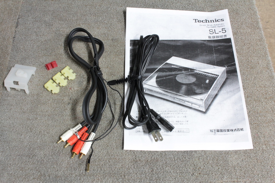 SL-5 TECHNICS - 中古オーディオ 高価買取・販売 ハイファイ堂
