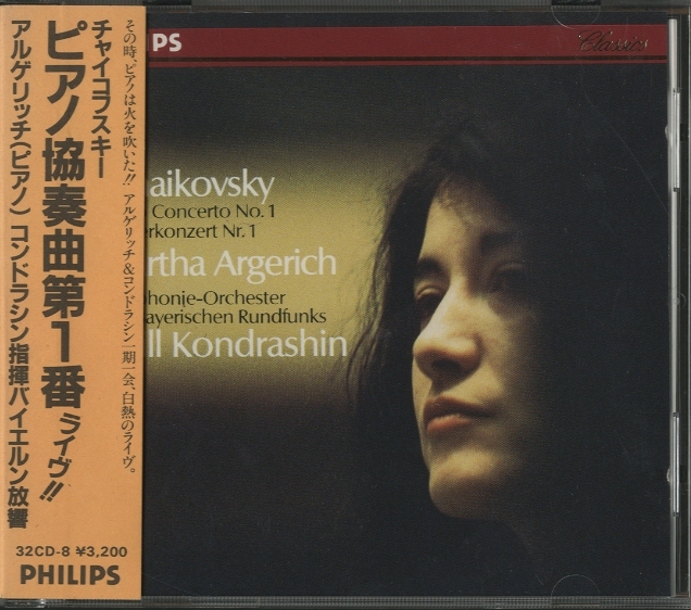 チャイコフスキー：ピアノ協奏曲第1番 チャイコフスキー - 中古