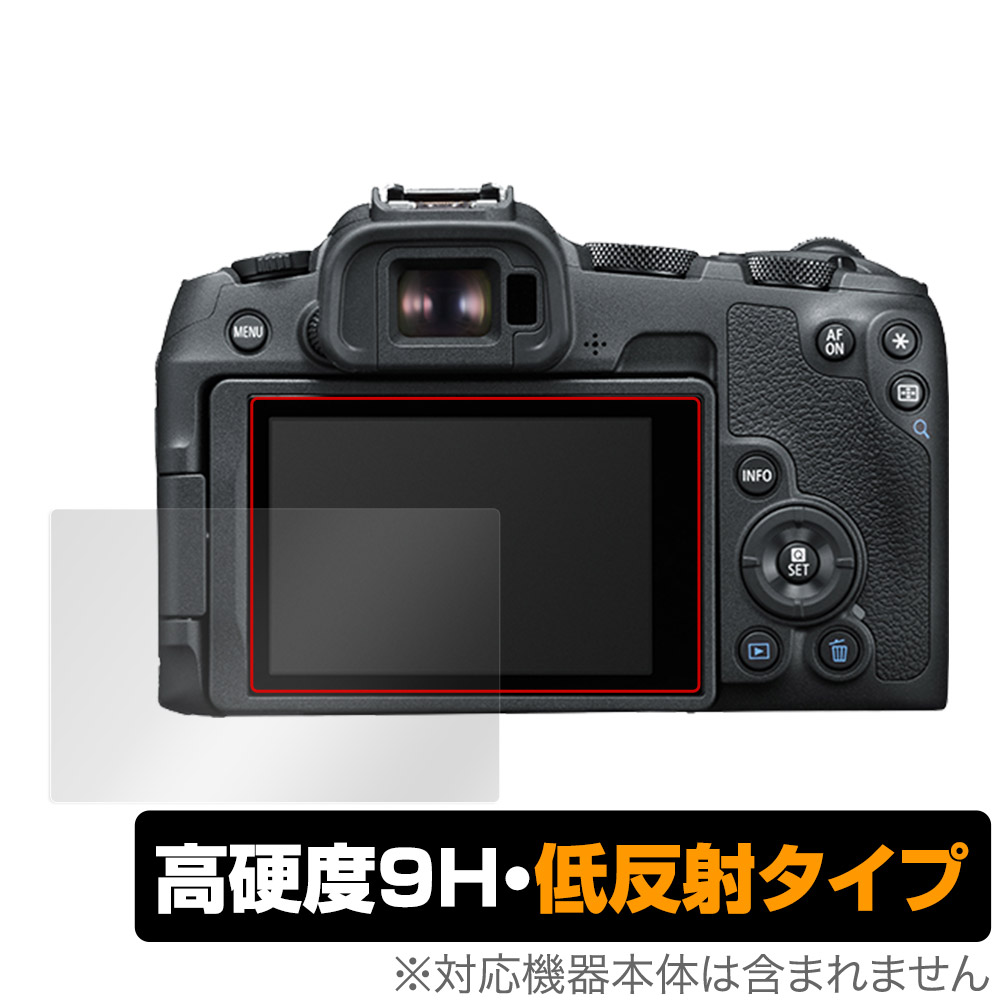 Canon EOS R8 / R50 用 保護フィルム | 高硬度9H低反射タイプ | 【保護