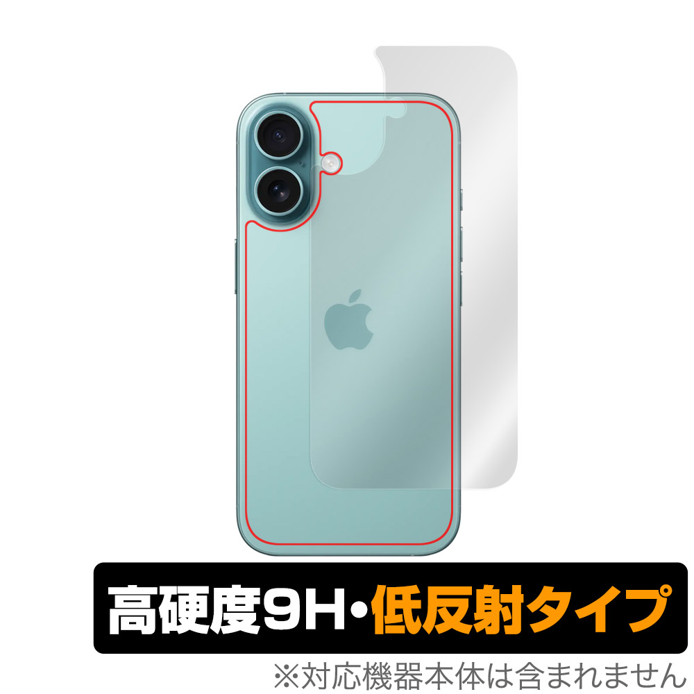 iPhone 16 用 保護フィルム | 本体保護フィルム, 高硬度9H低反射タイプ