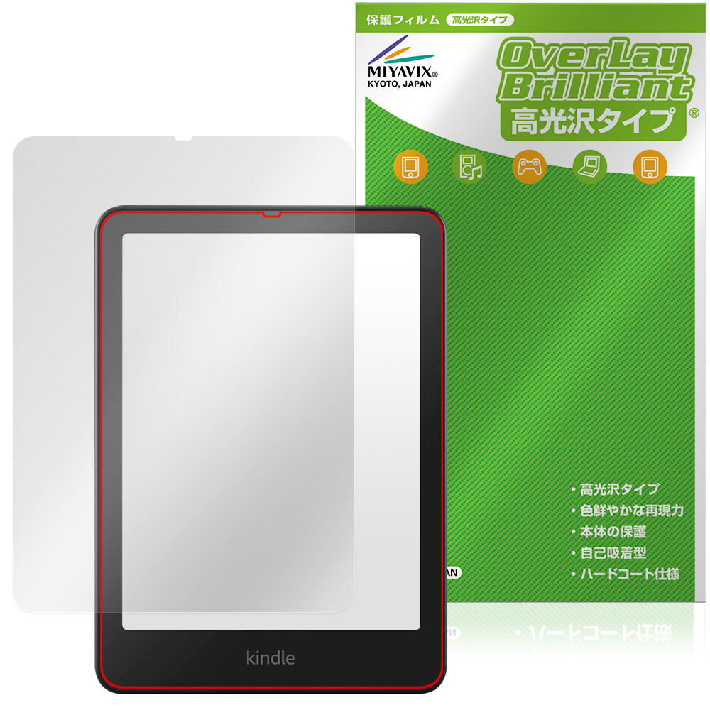 LAVIE Tab T8 T0855/KAS / TAB08/H05 8.7型ワイド 2025年夏モデル 用