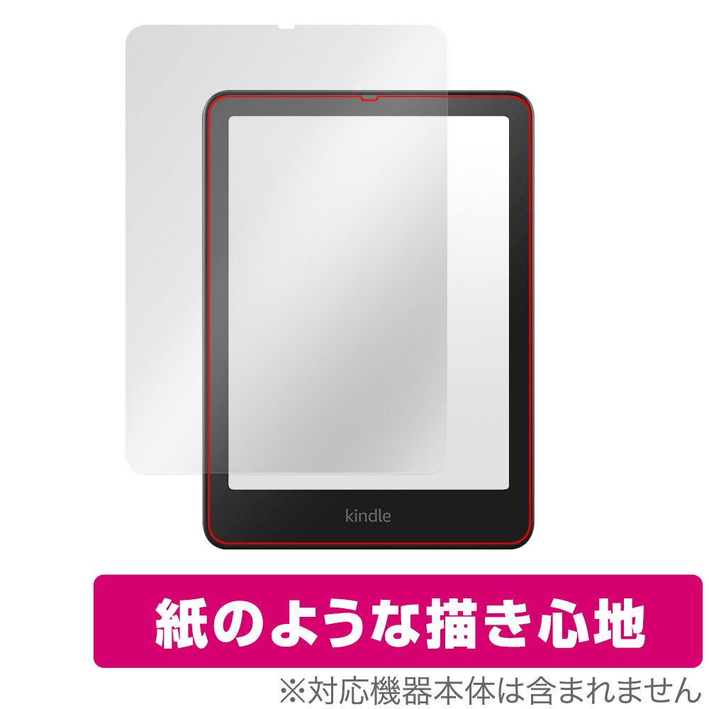 Kindle Paperwhite 32GB 広告あり 第10世第 / セージ Kindle