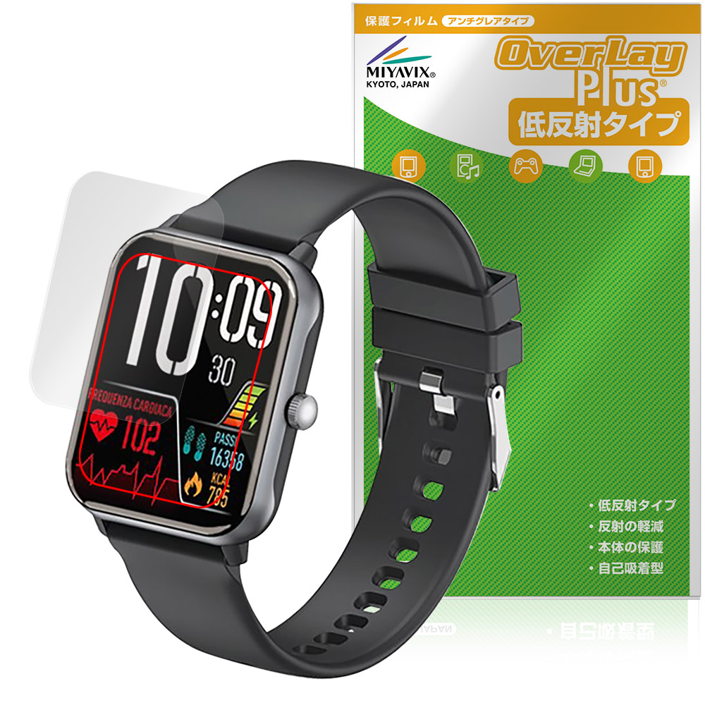 ドコモ スマートウォッチ01 Z146 用 保護フィルム | 低反射タイプ