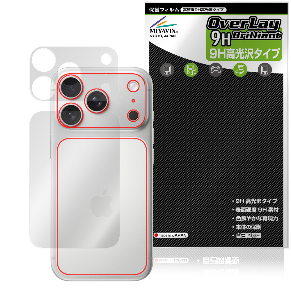 iPhone 17 Pro 用 保護フィルム | キズ修復・耐指紋タイプ, 本体保護