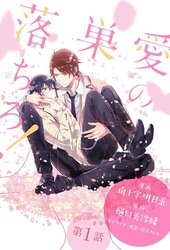 愛の裁きを受けろ！（通常版） BLCD ｜ フィフスアベニュー ｜ 樋口