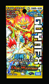 デュエル・マスターズTCG ドラゴン・サーガ 拡張パック第4章 超戦ガイ