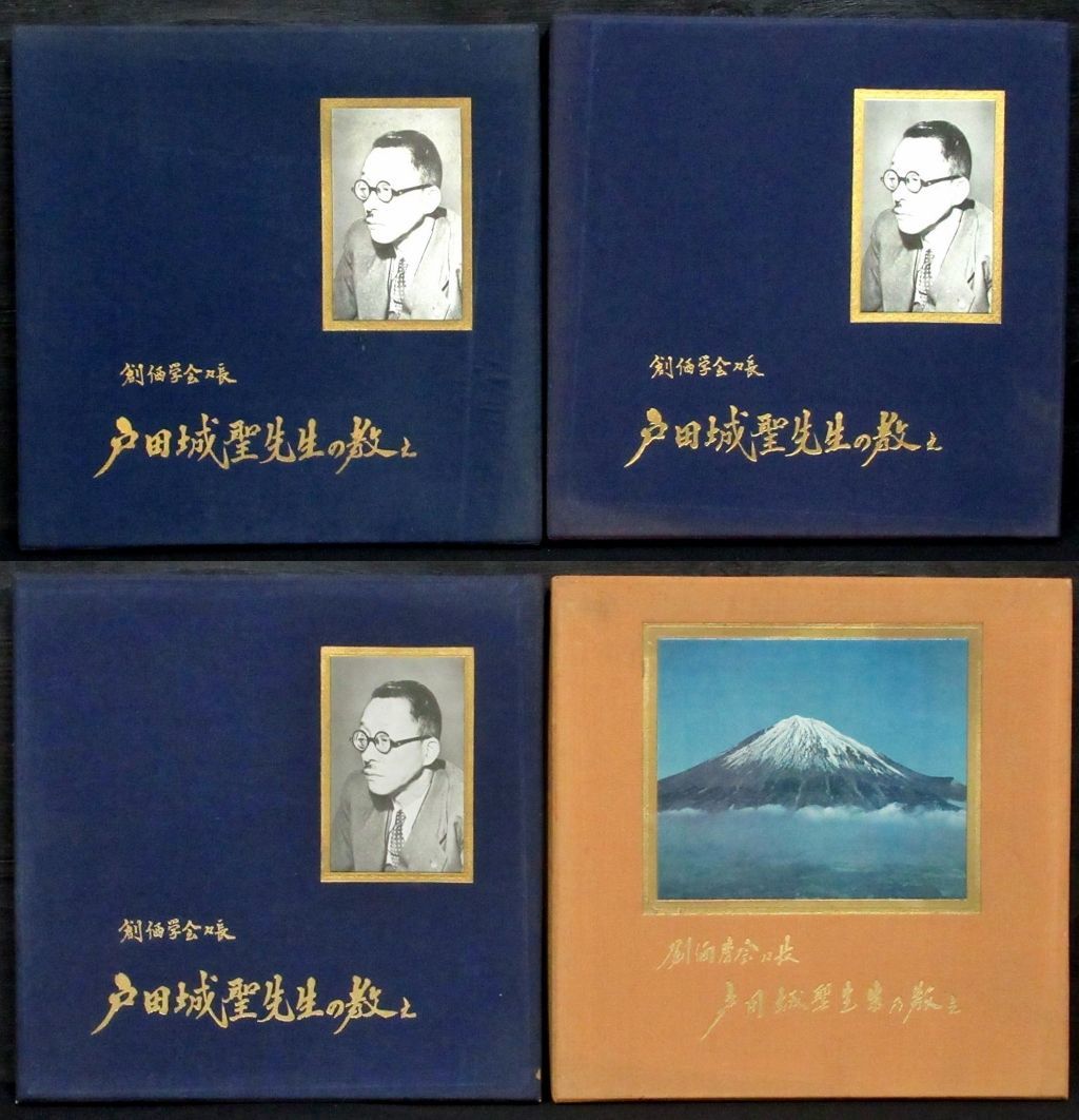 レコード 創価学会第二代会長戸田城聖先生の教え 御書講義の部No.10