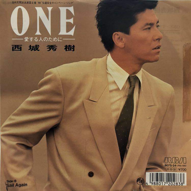 西城秀樹「 ONE - 愛する人のために - 」シングルCD
