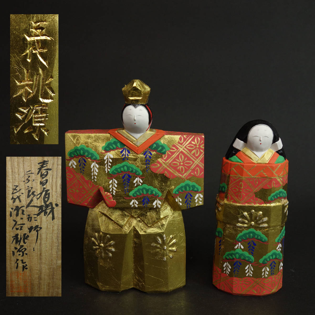 奈良人形師 一刀彫 五代 瀬谷桃源 雛人形 共箱付き / 金箔 金彩 お雛様