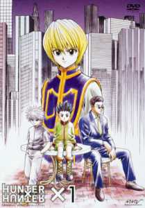 オリジナルビデオアニメーション HUNTER×HUNTER ×1