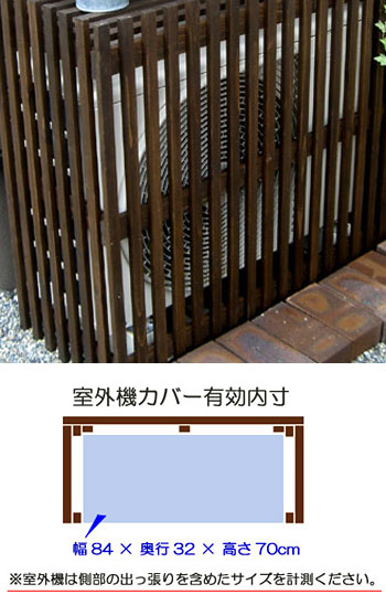 園芸ネット本店｜[送料無料]モダンエアコン室外機カバー小型サイズ